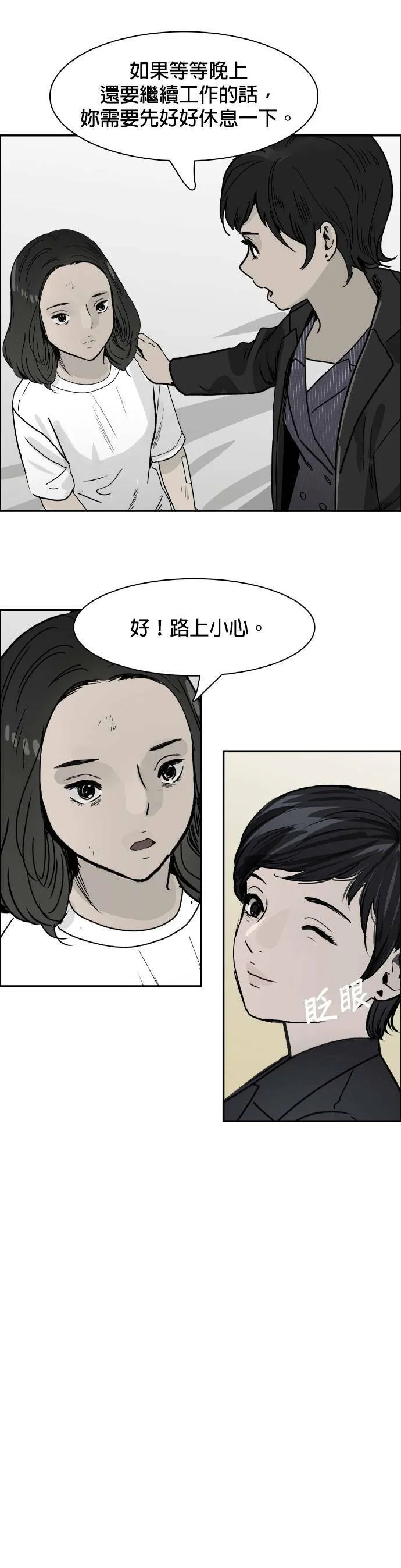 第55话 搜索 第17页