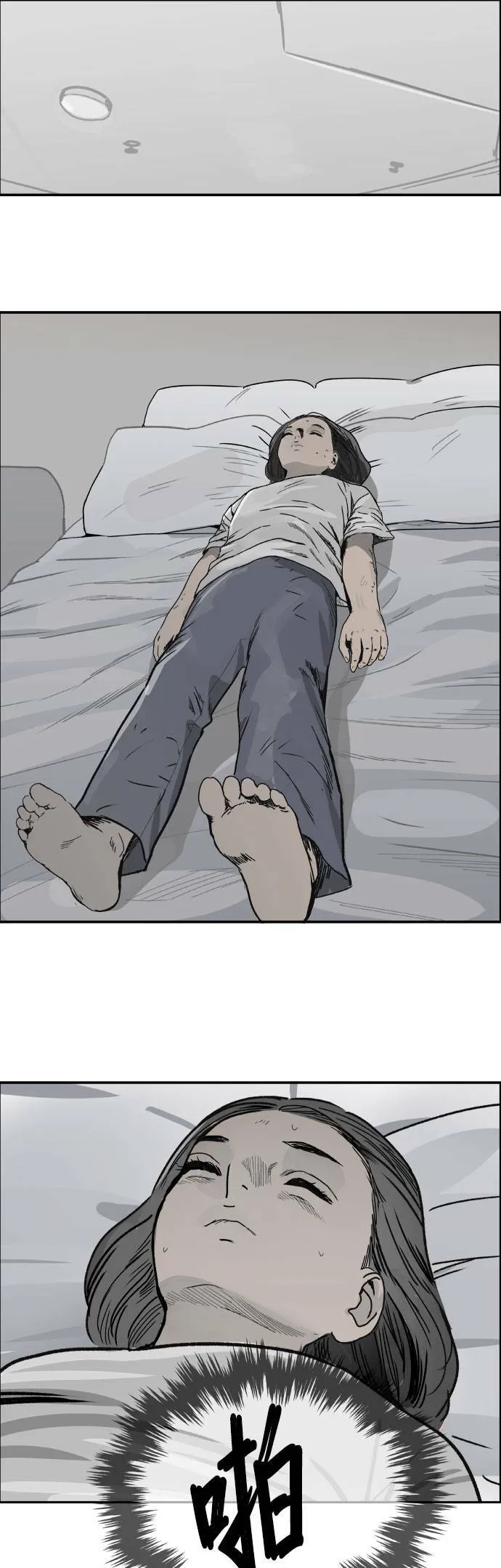 第55话 搜索 第18页