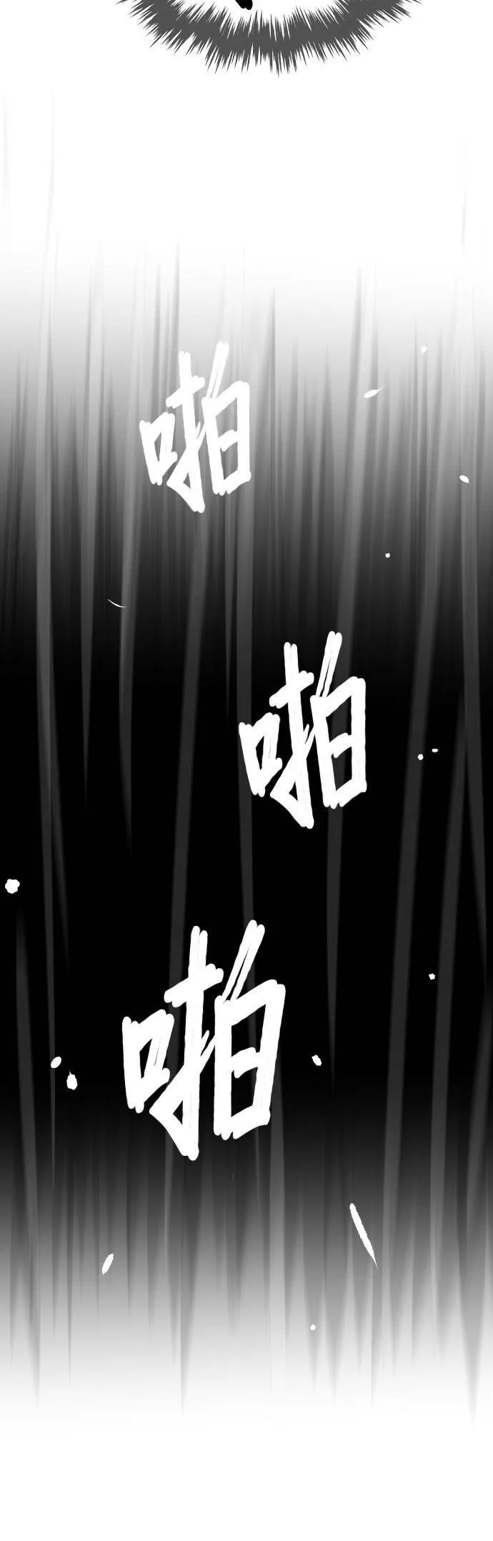 第55话 搜索 第19页