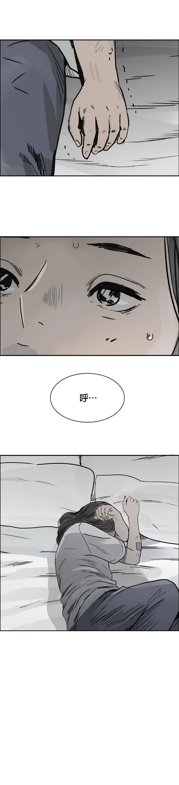第55话 搜索 第20页