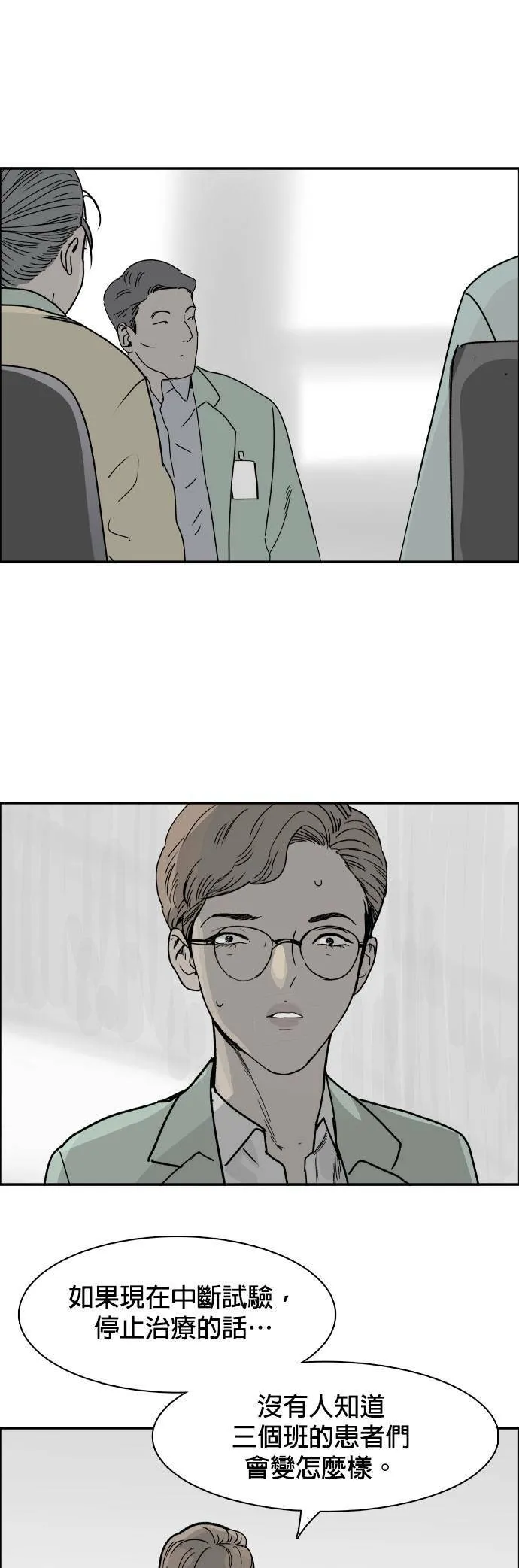 第55话 搜索 第25页