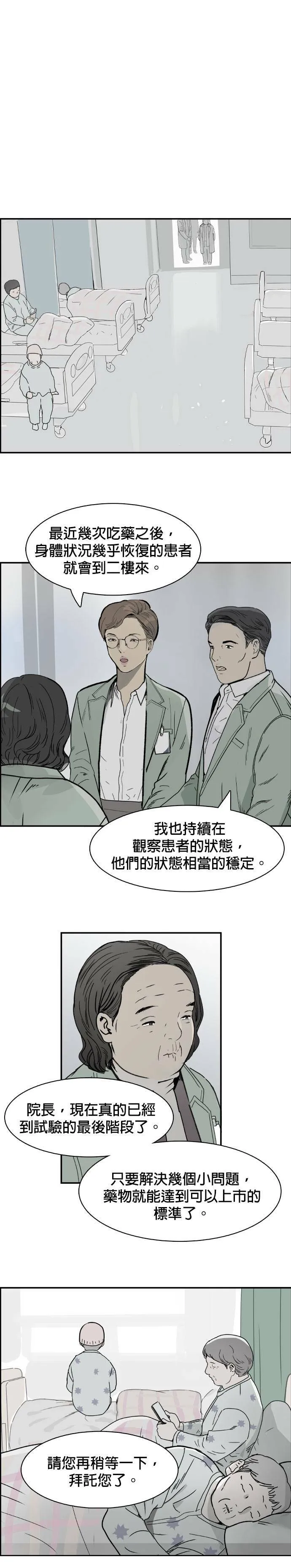 第55话 搜索 第27页