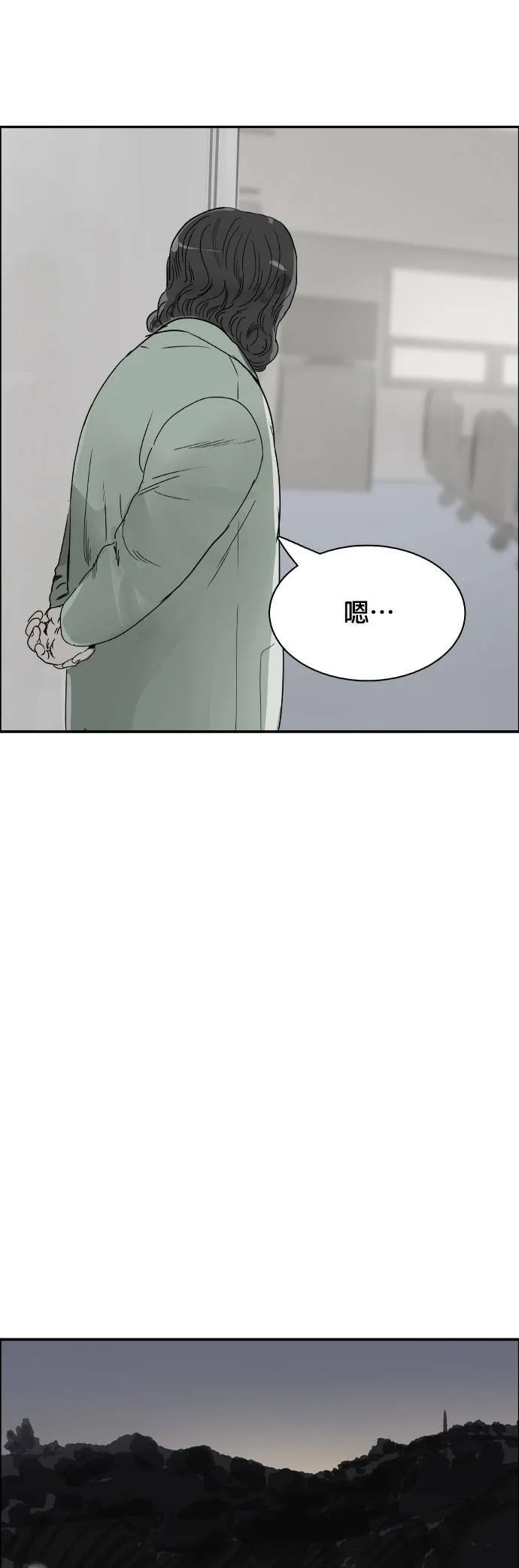 第55话 搜索 第28页