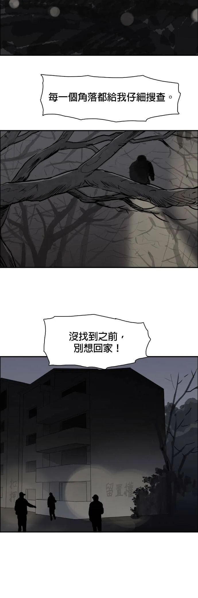 第55话 搜索 第29页