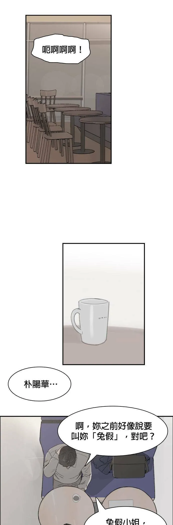 第55话 搜索 第34页
