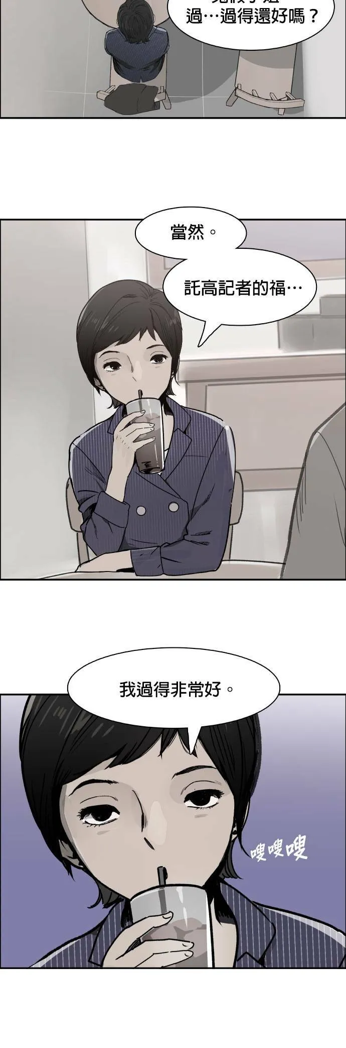 第56话 下个目标 第3页