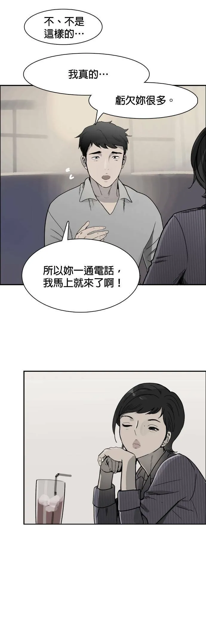 第56话 下个目标 第6页