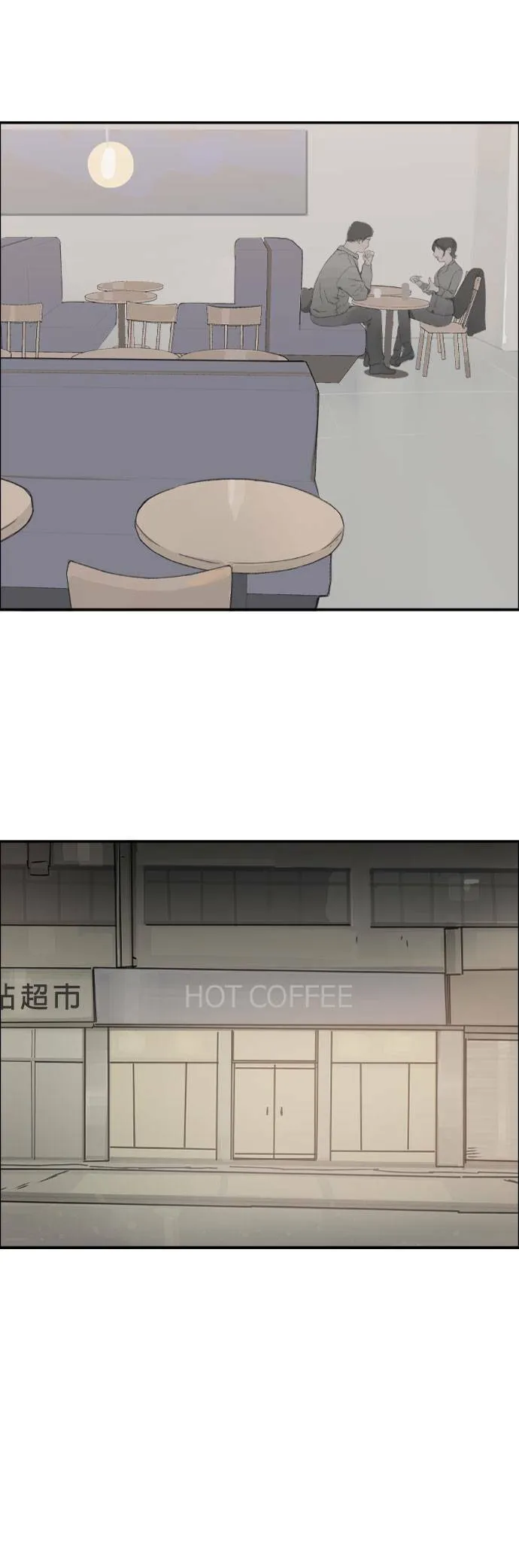 第56话 下个目标 第8页