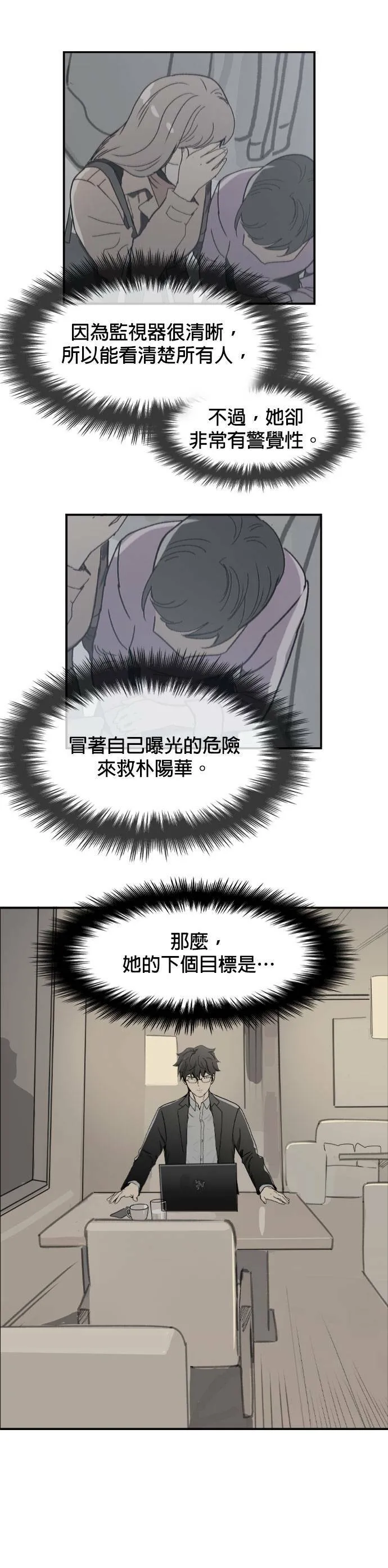 第56话 下个目标 第17页