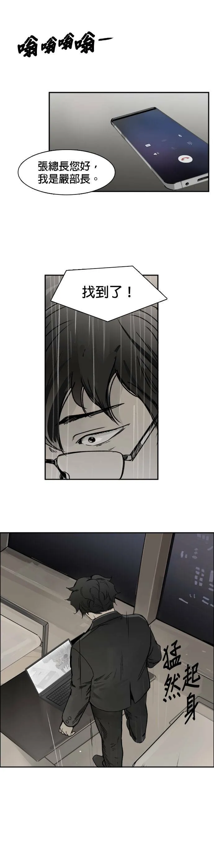 第56话 下个目标 第18页