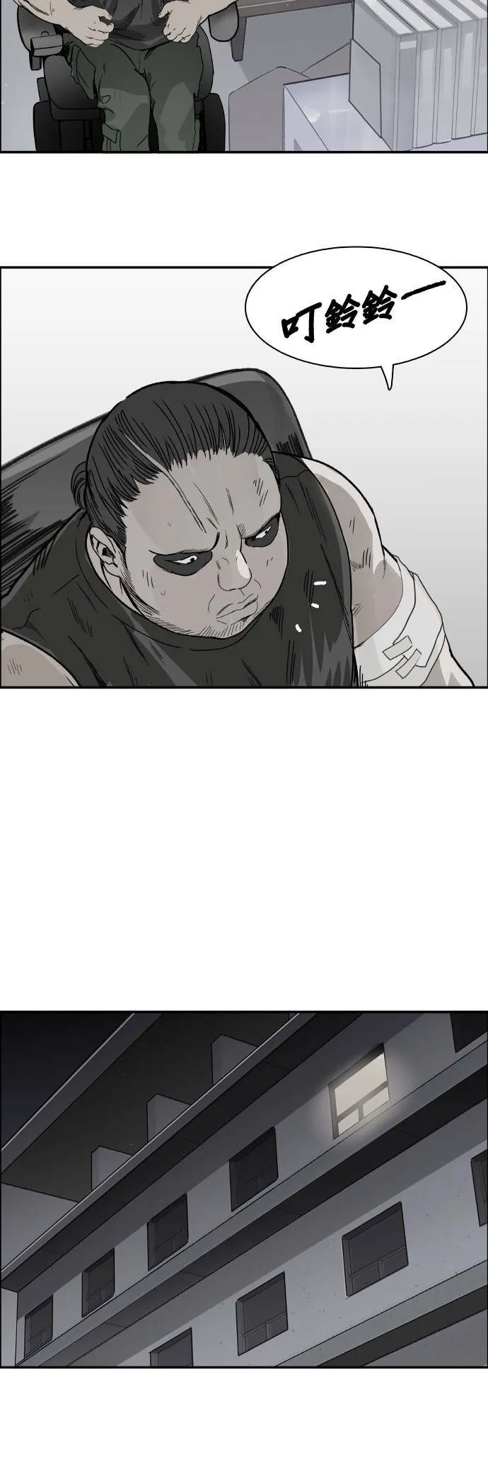 第56话 下个目标 第22页