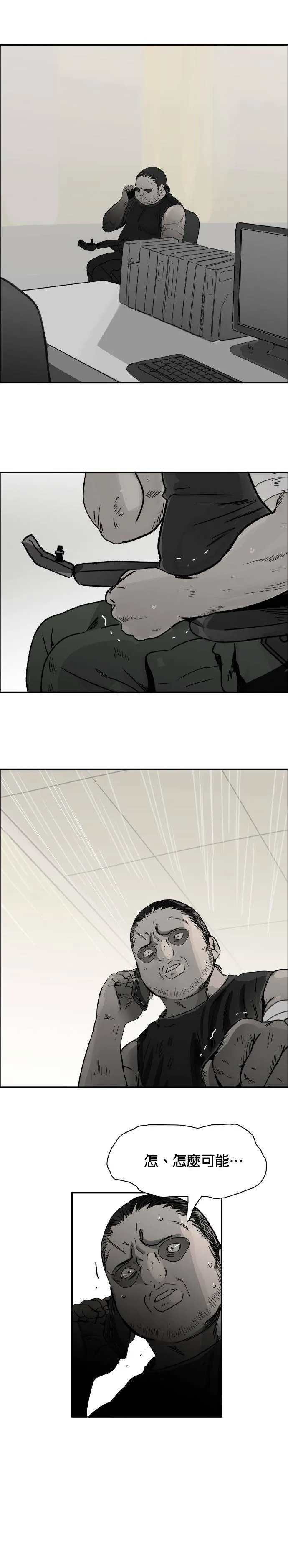 第56话 下个目标 第23页