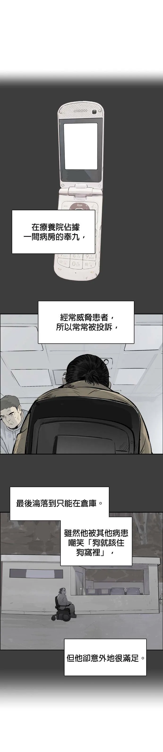 第56话 下个目标 第27页