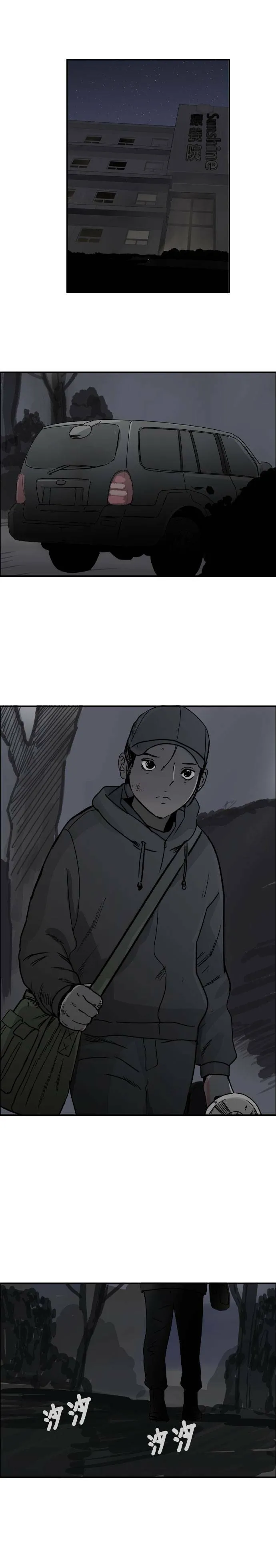 第56话 下个目标 第28页