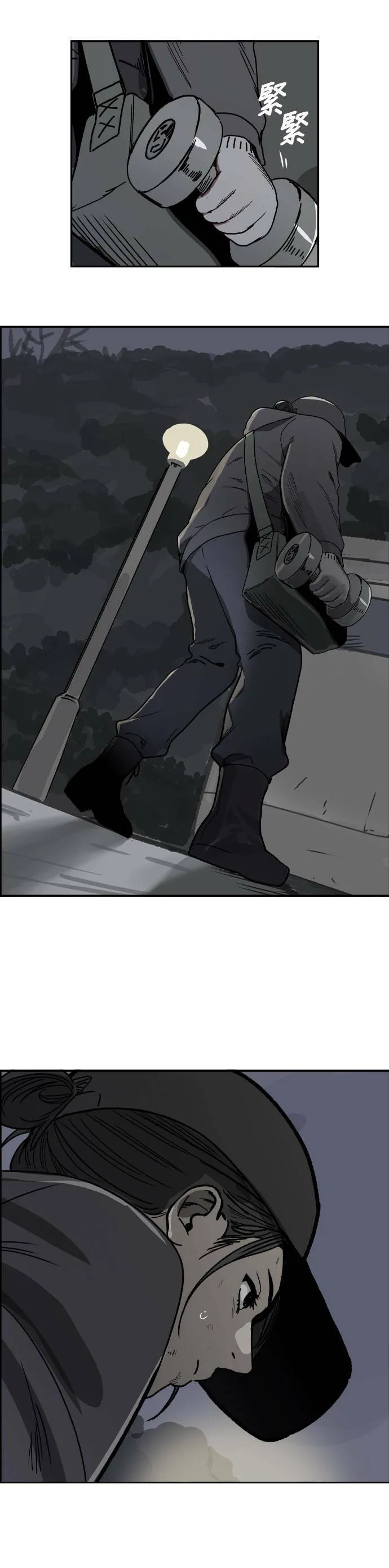 第56话 下个目标 第33页