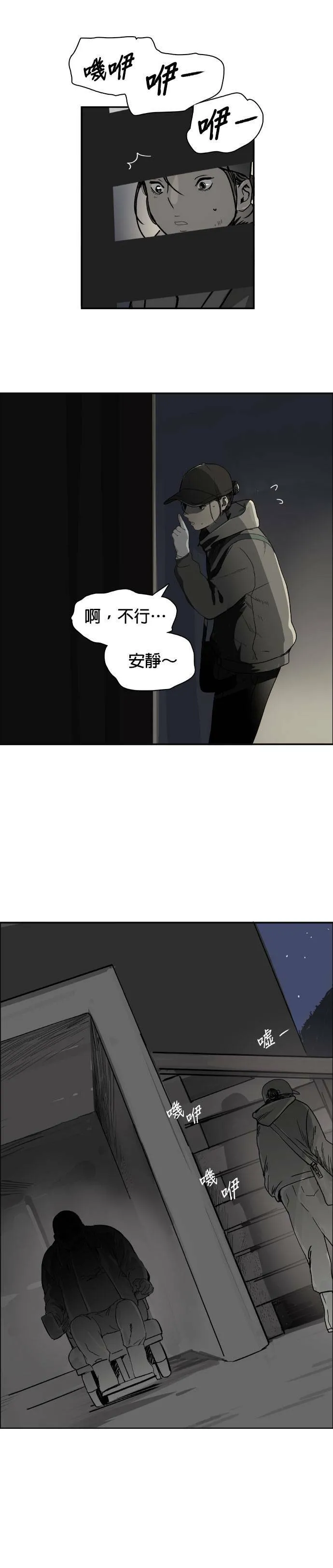第56话 下个目标 第35页
