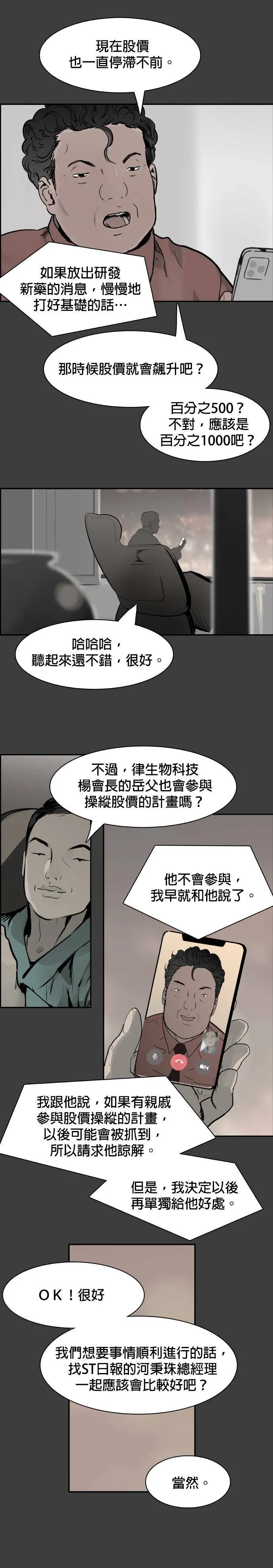 第57话 挂钩 第3页