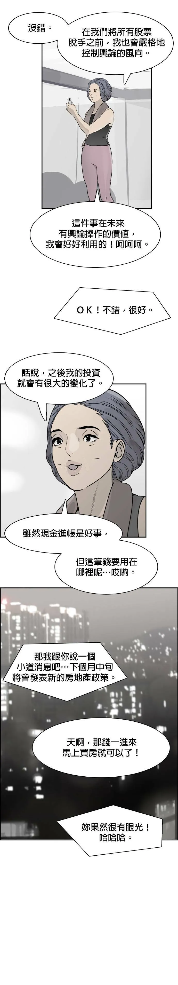 第57话 挂钩 第13页