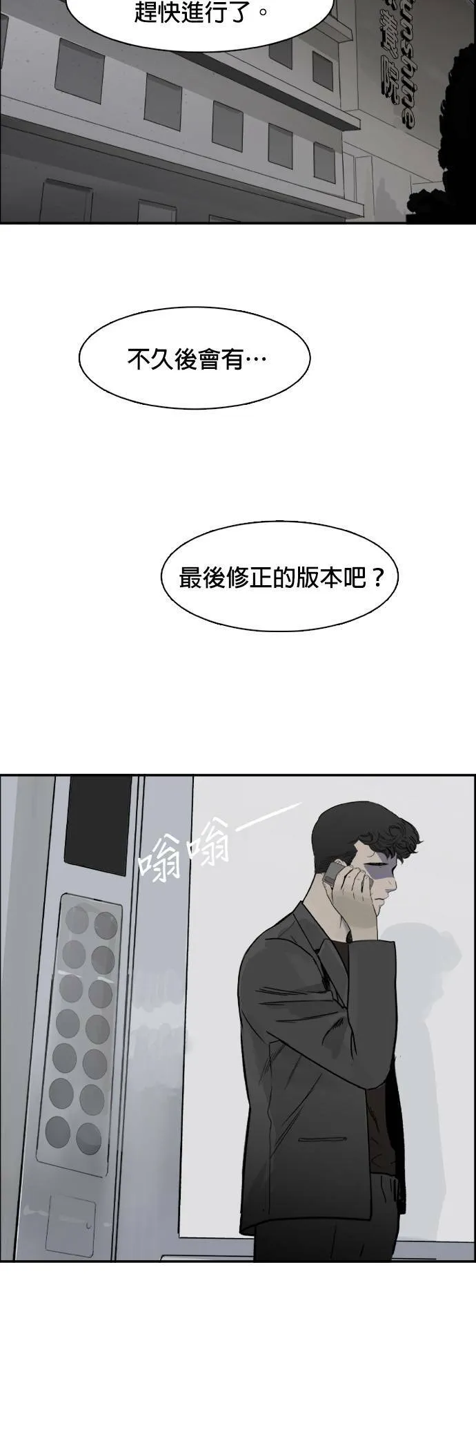 第57话 挂钩 第17页