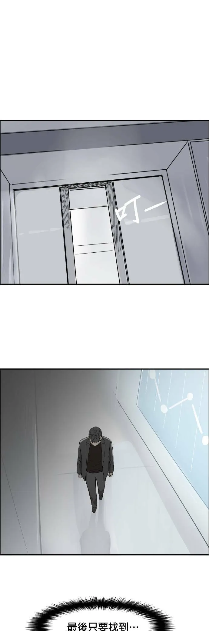 第57话 挂钩 第18页