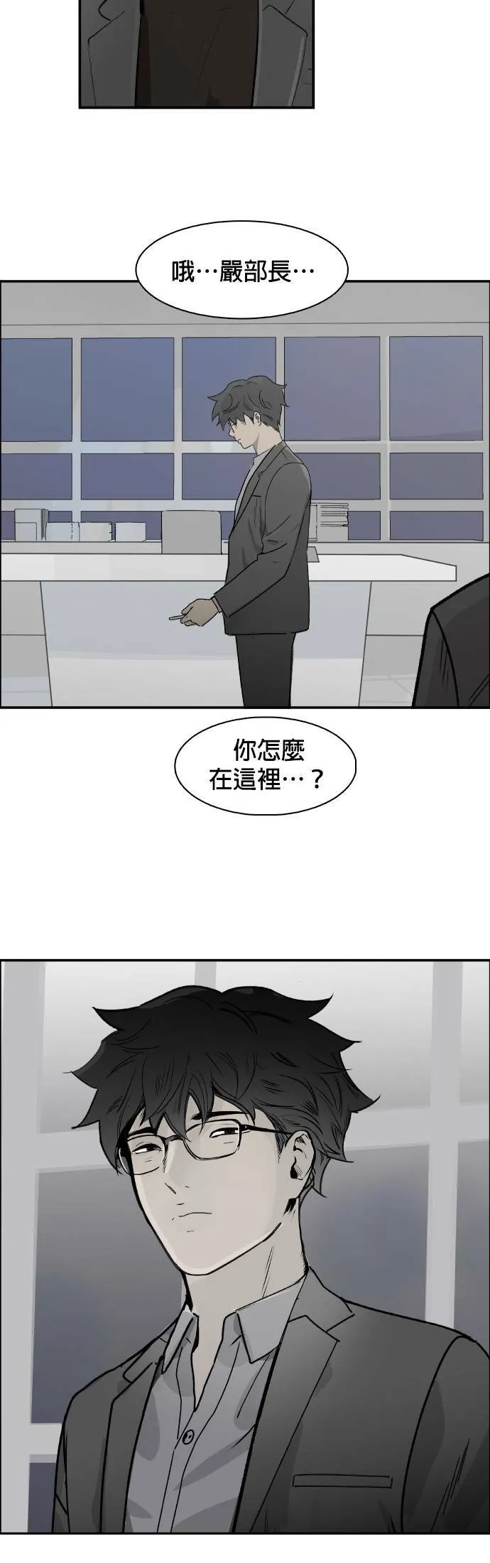 第57话 挂钩 第21页