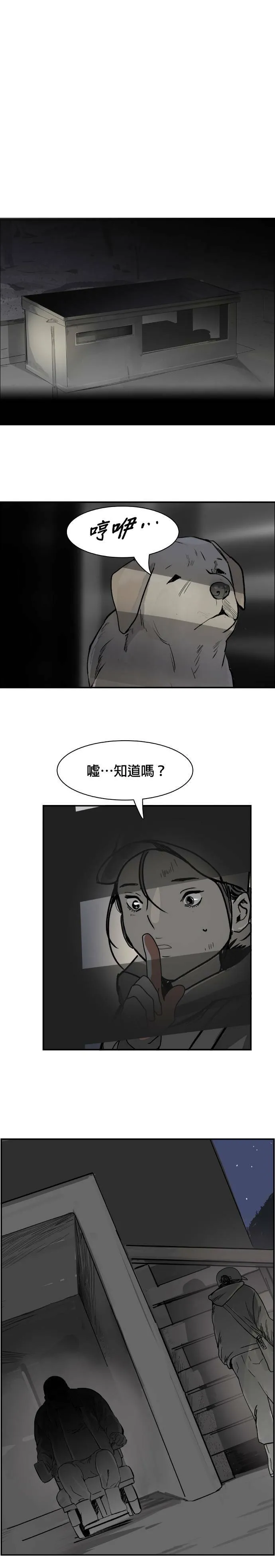 第57话 挂钩 第22页