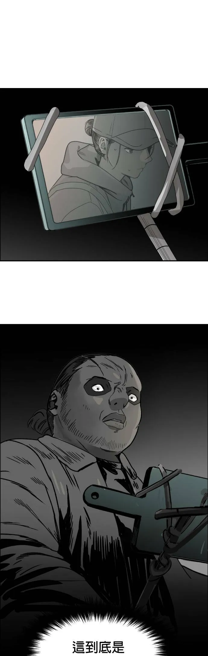第57话 挂钩 第23页