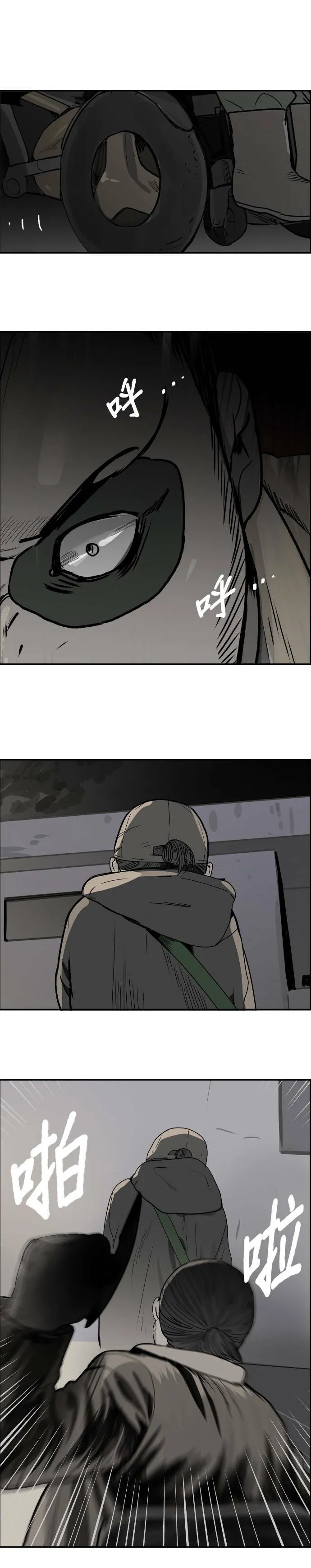 第57话 挂钩 第26页