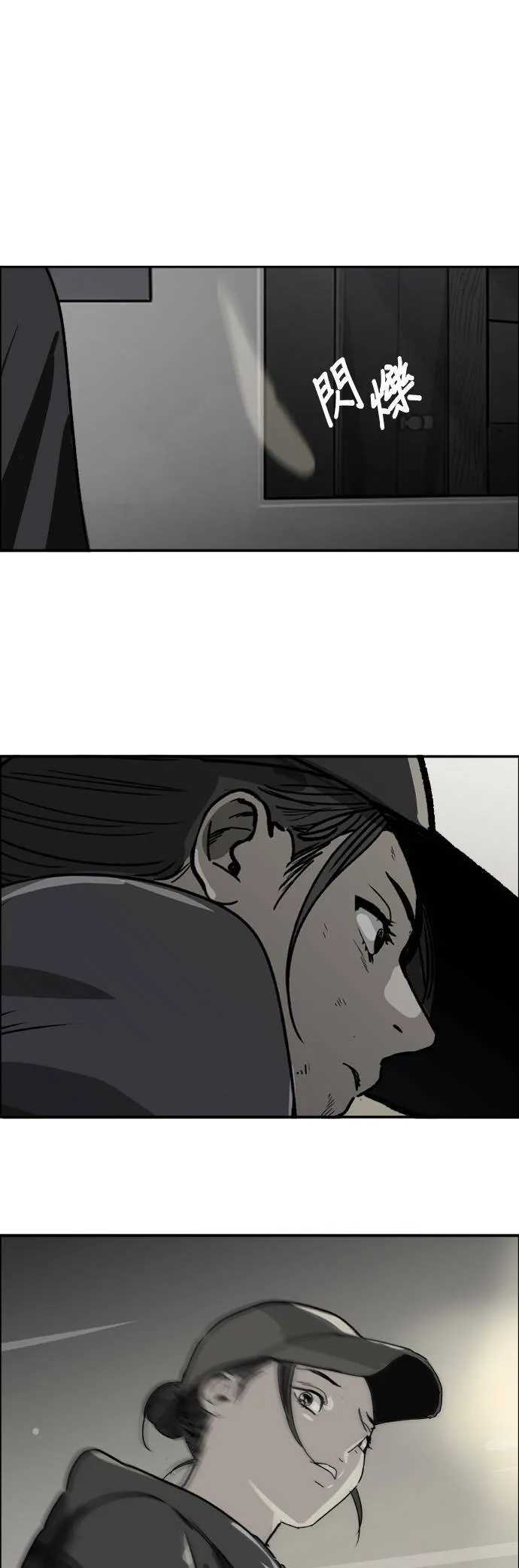 第57话 挂钩 第27页