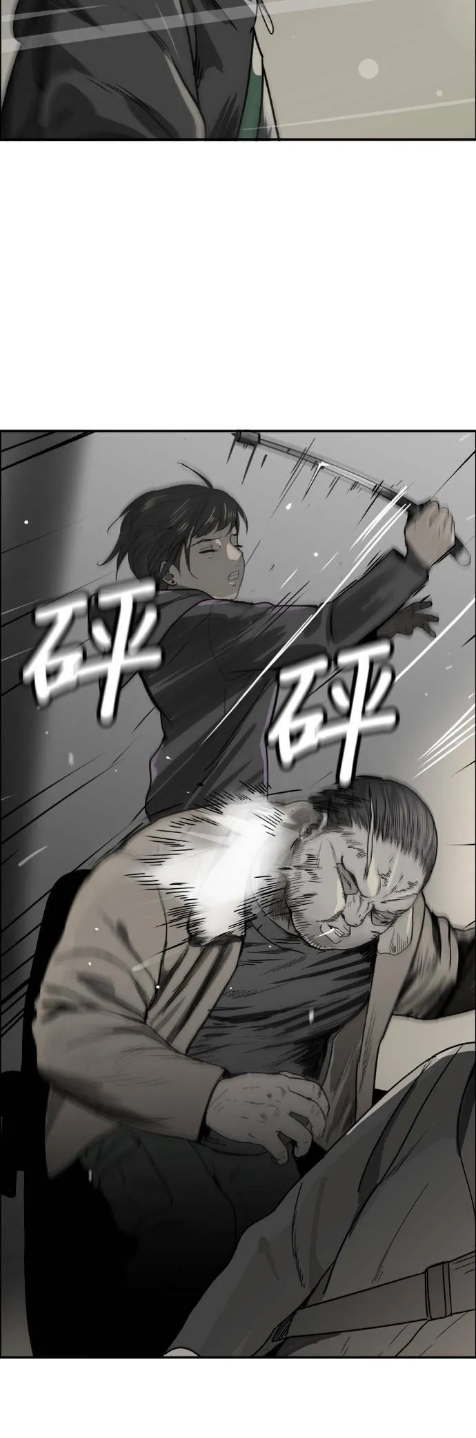 第57话 挂钩 第28页