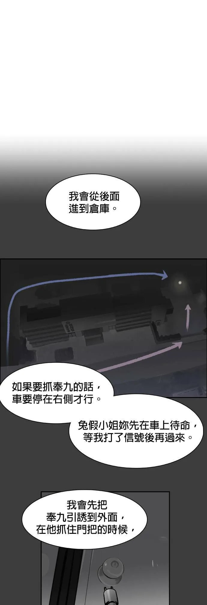第57话 挂钩 第29页