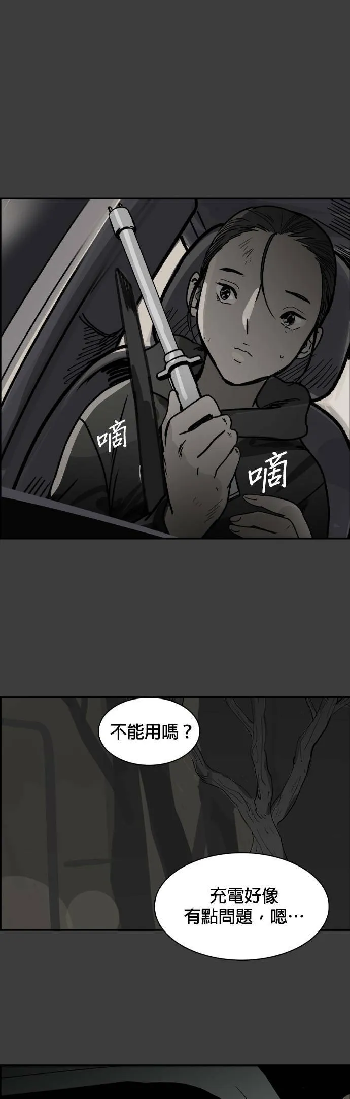 第57话 挂钩 第31页