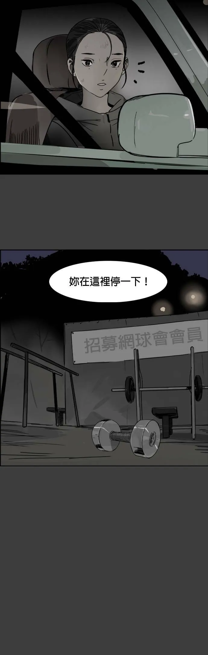 第57话 挂钩 第32页