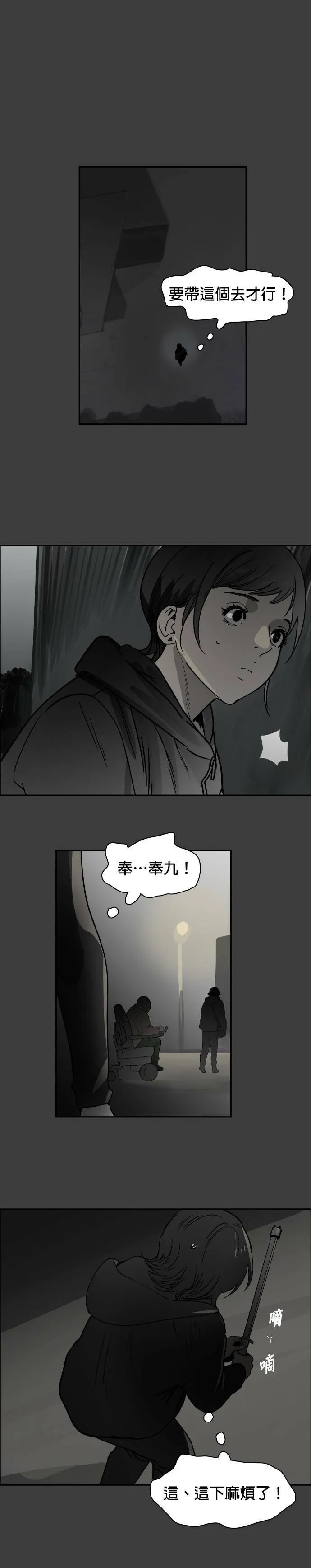 第57话 挂钩 第35页
