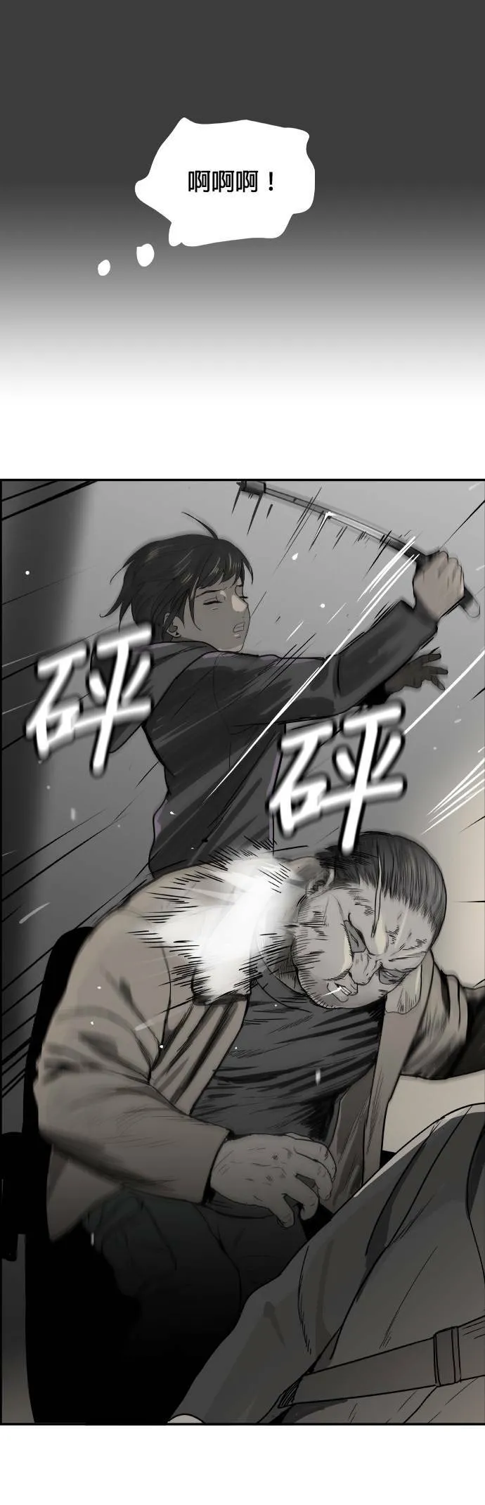 第57话 挂钩 第36页