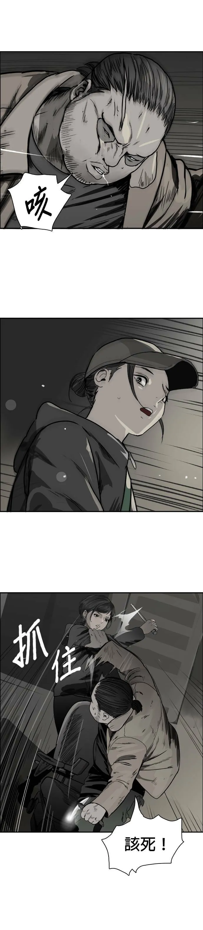 第57话 挂钩 第37页