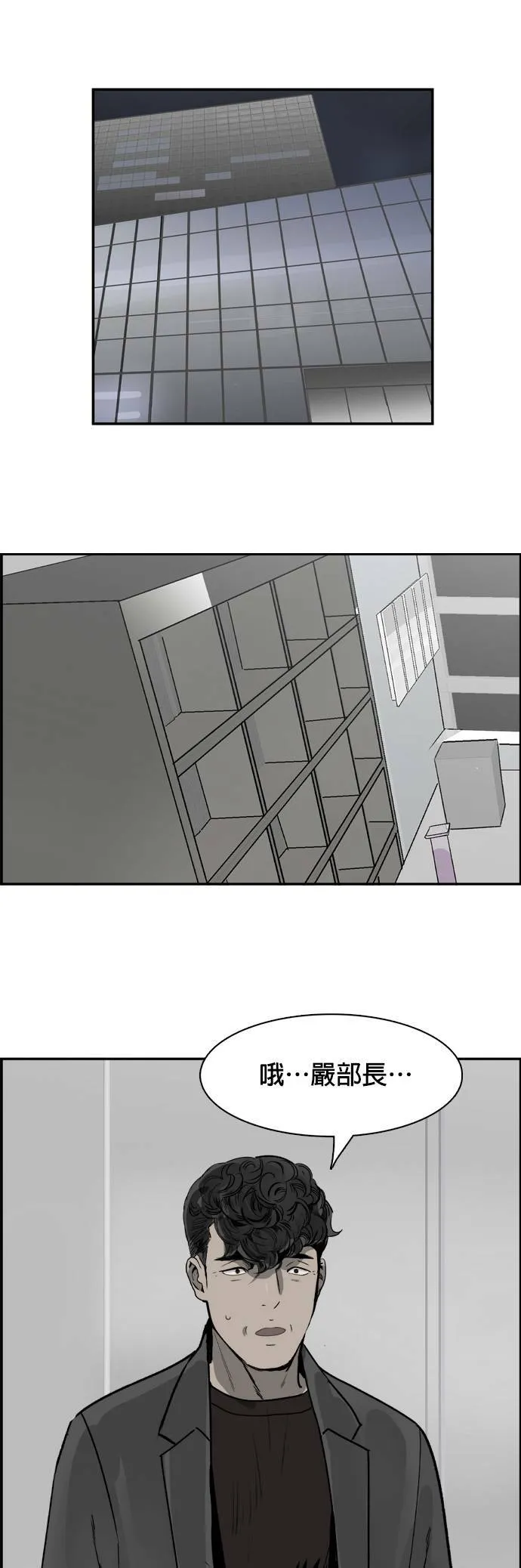 第58话 动荡不安 第1页