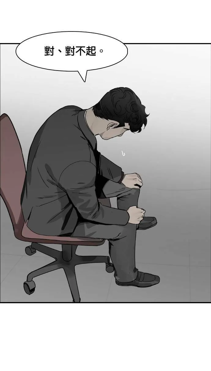 第58话 动荡不安 第8页