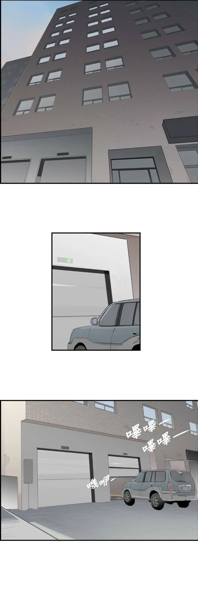 第58话 动荡不安 第11页