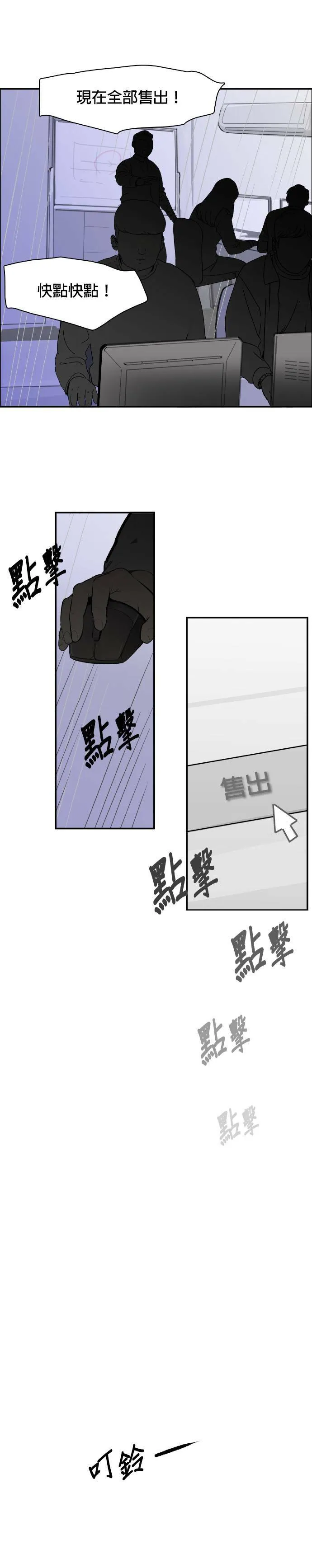 第58话 动荡不安 第22页