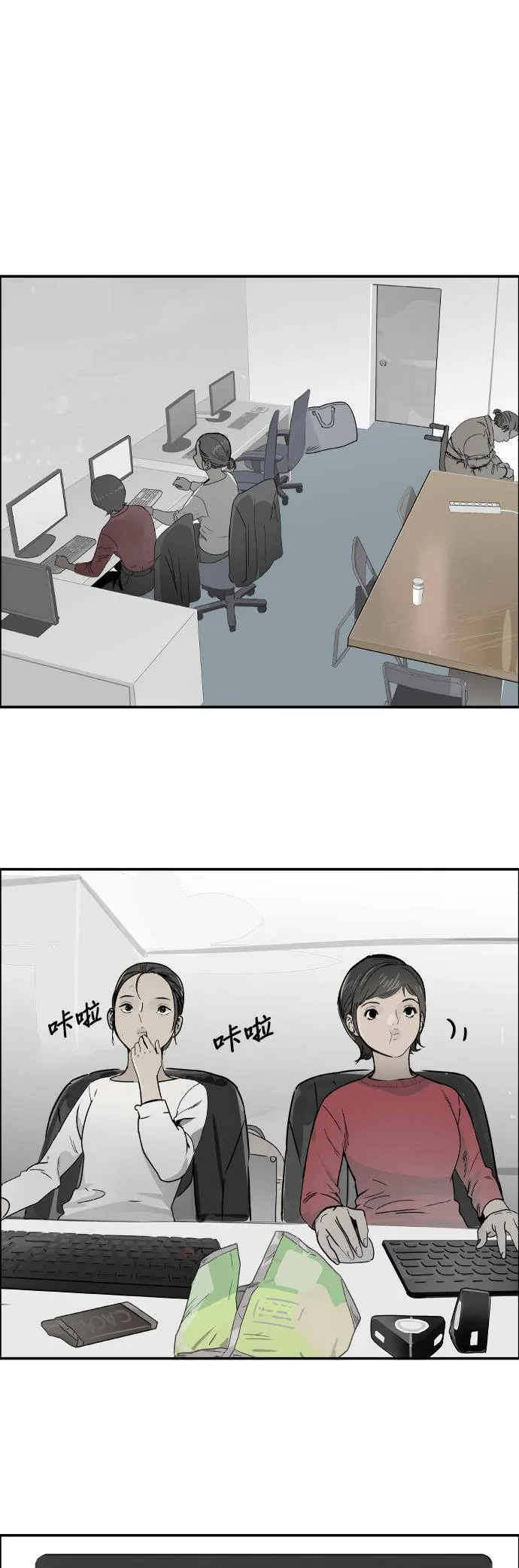 第59话 除去把柄 第5页