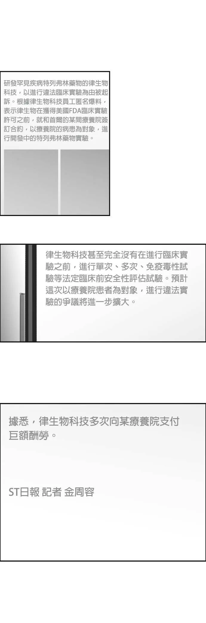 第60话 会长办公室 第14页