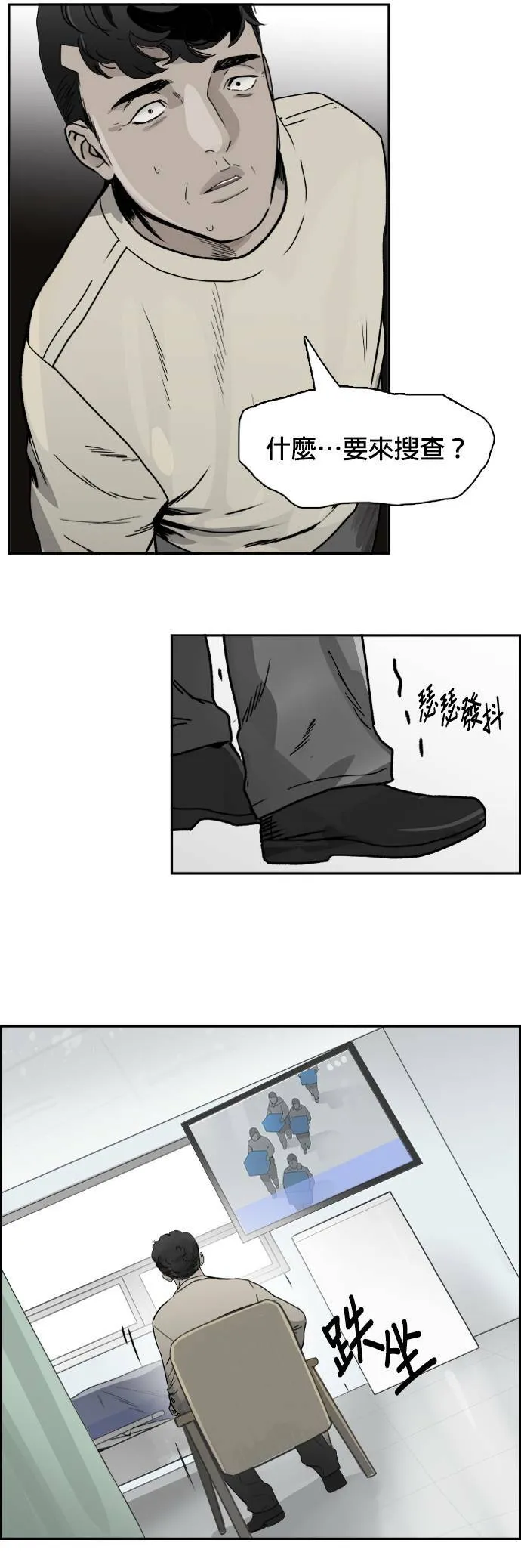 第60话 会长办公室 第23页