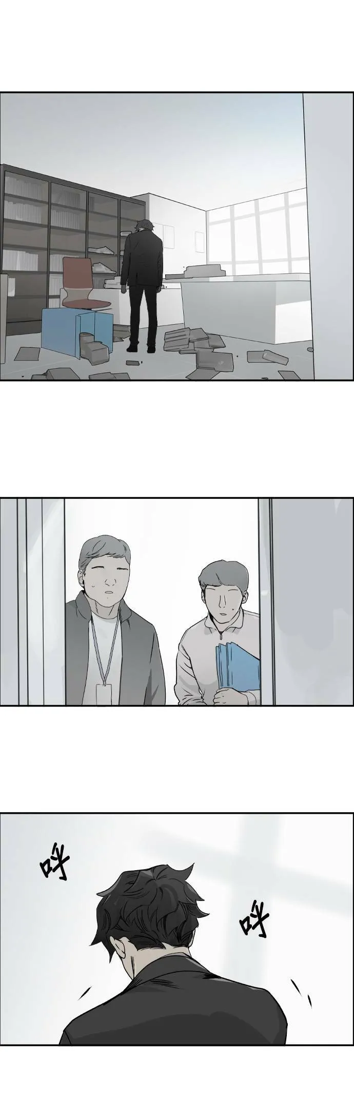 第61话 监视器 第4页