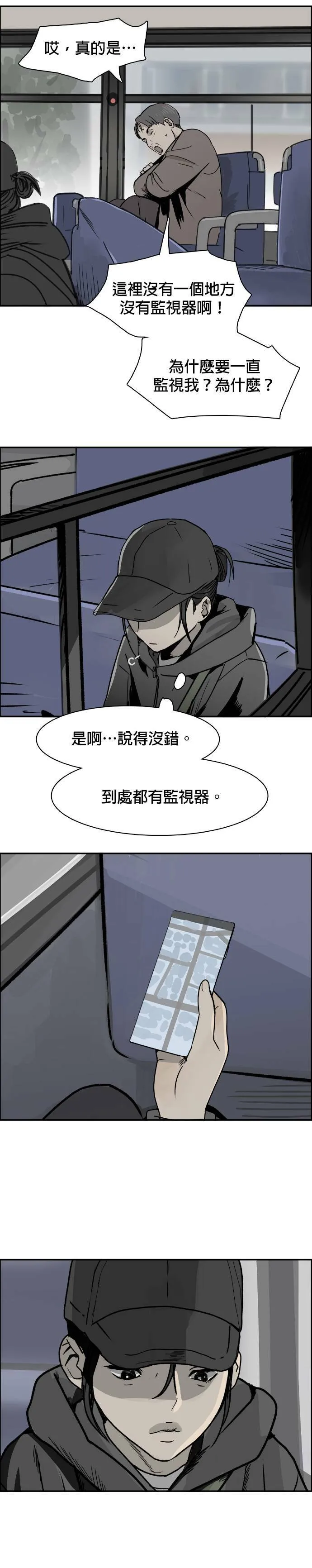 第61话 监视器 第16页
