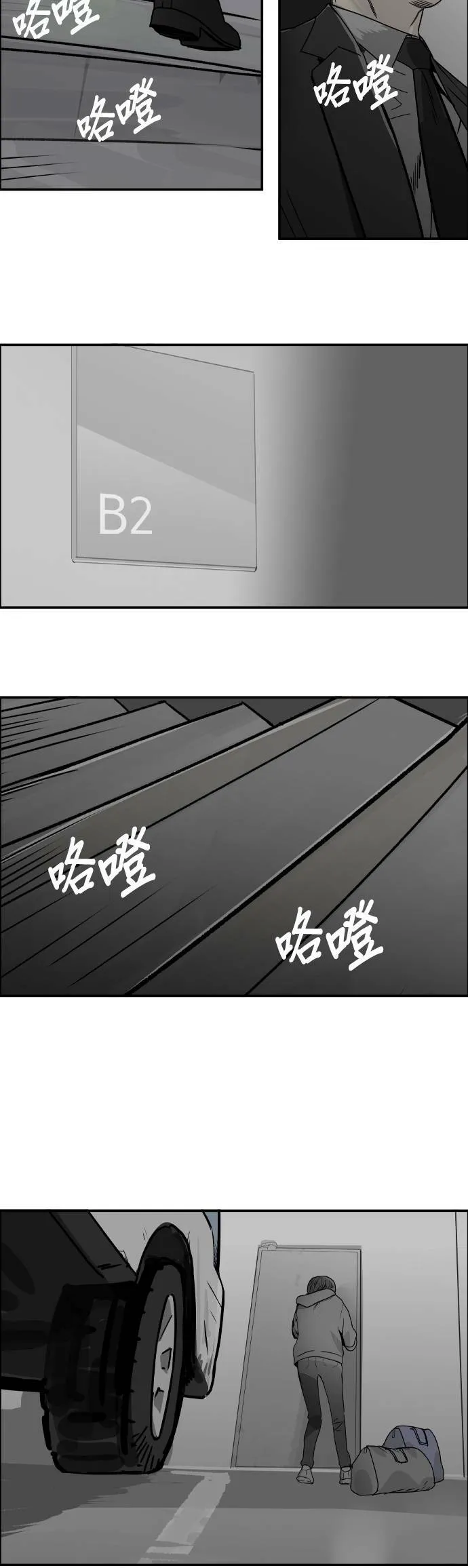 第61话 监视器 第22页