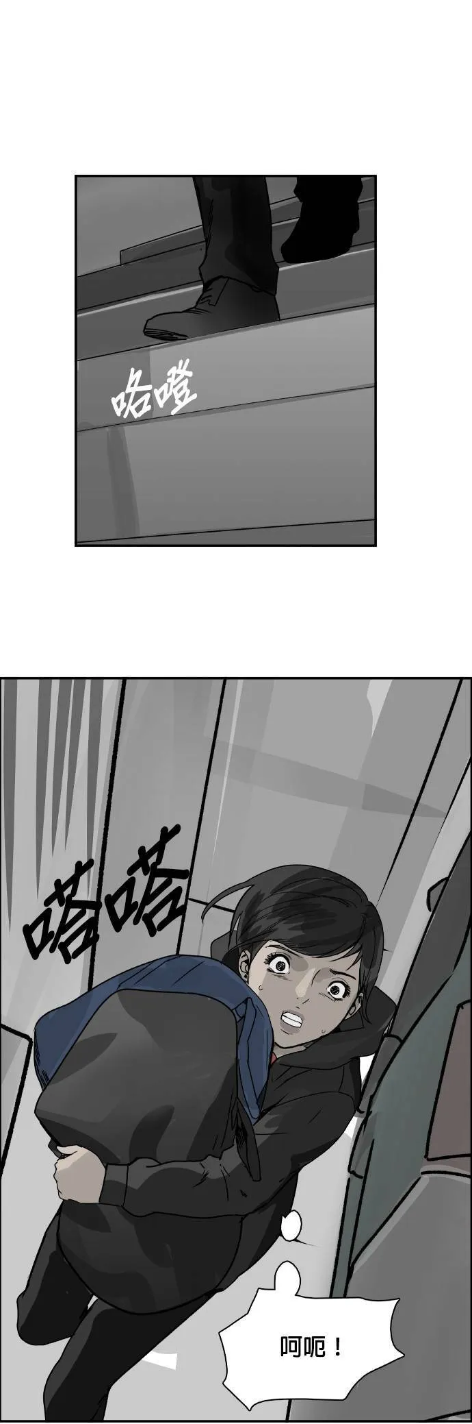 第61话 监视器 第26页