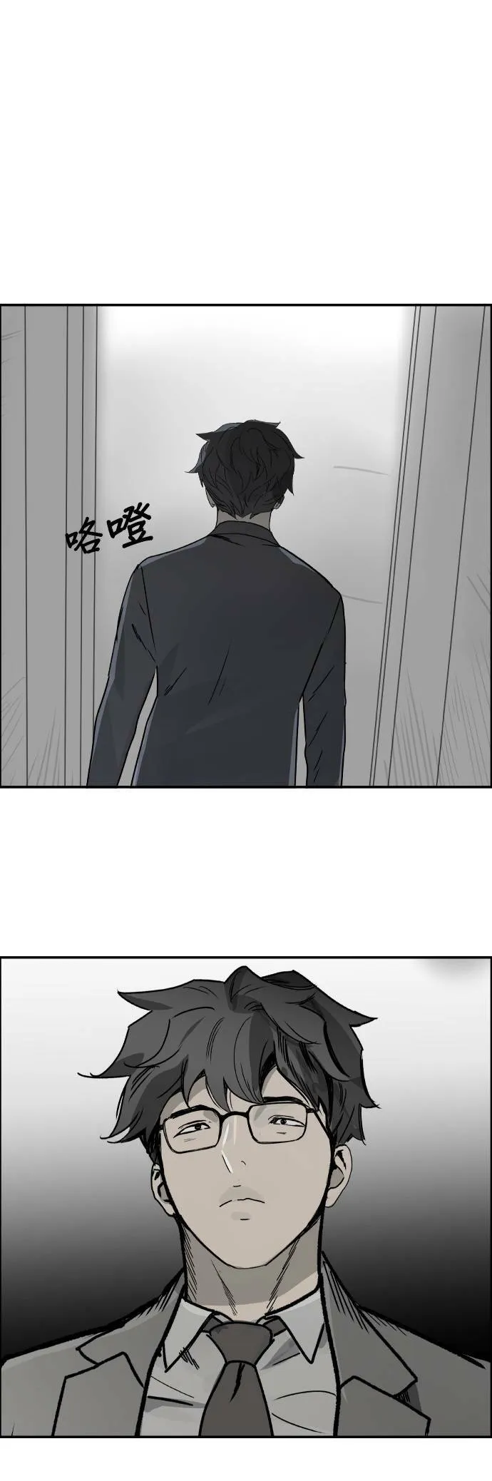 第61话 监视器 第27页