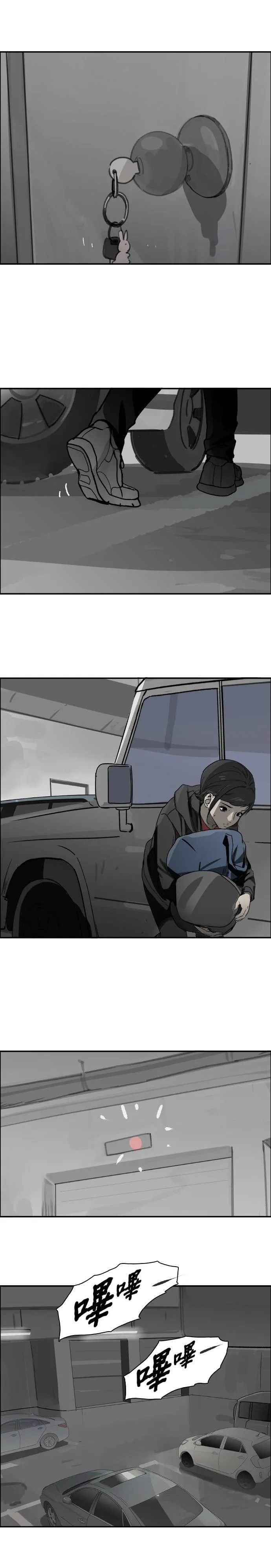第61话 监视器 第30页