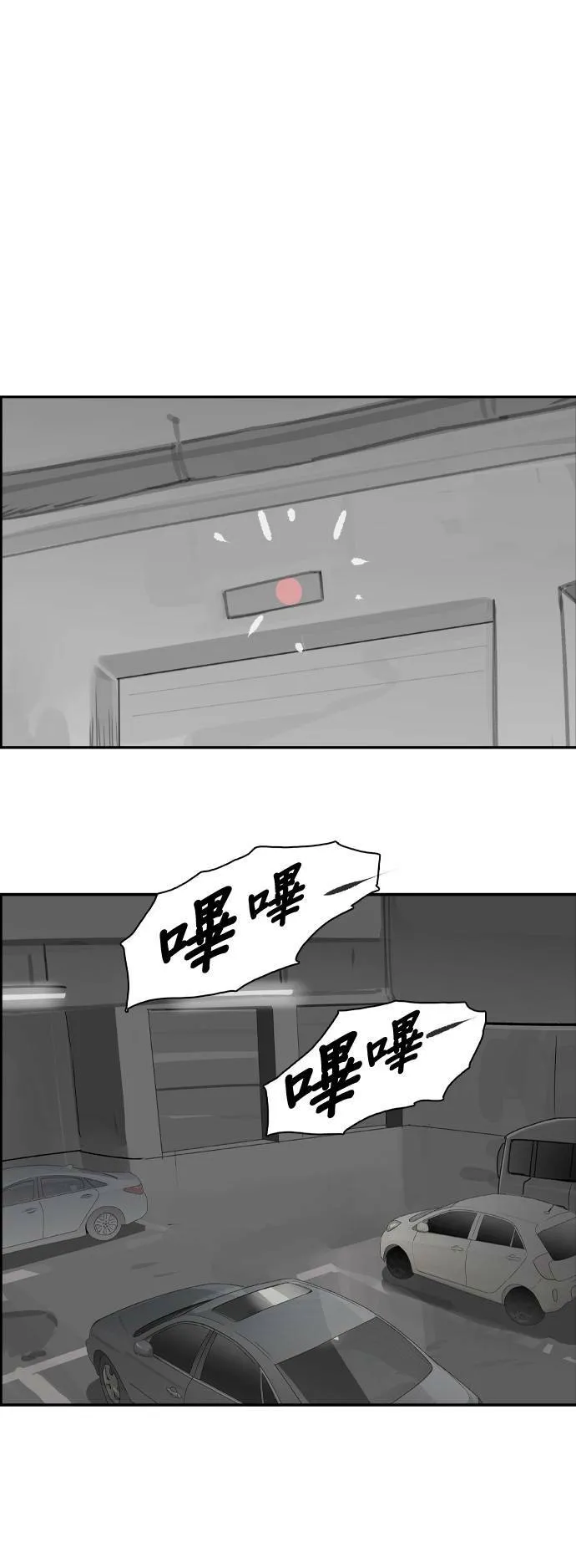 第62话 晚辈 第7页